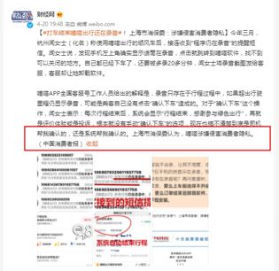 青島警方通報[嘀嗒出行女乘客被持棍威脅]案：司機被拘留